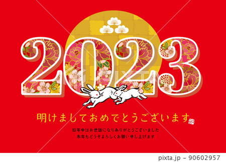 年賀状2023　親子のうさぎと金箔の月のデザイン　卯年 90602957