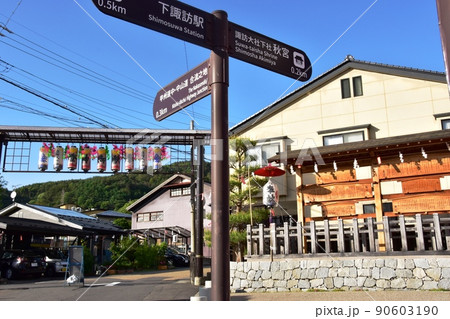 長野県下諏訪町 大社通りの道しるべ(下社秋宮・中山道) 長野県下諏訪町 大社通りの道しるべ(下社秋宮・中山道) 90603190