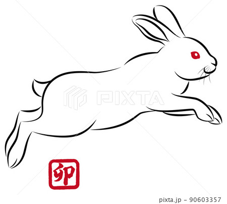年賀状素材 卯年 飛び跳ねるウサギ 絵筆で描いた墨絵風のお洒落なイラスト ベクターのイラスト素材