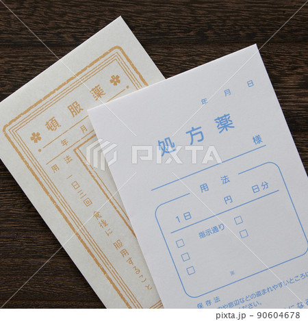 お薬イメージ 90604678