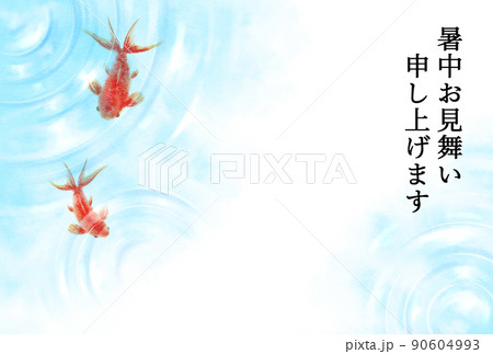 金魚 赤 横長 暑中お見舞い 金魚 赤 横長 暑中お見舞い 90604993
