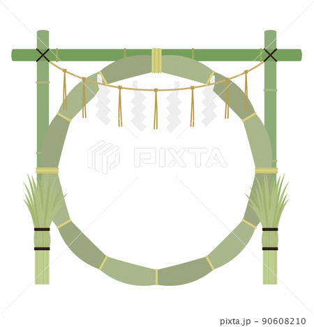 茅の輪のイラスト 茅の輪のイラスト 90608210