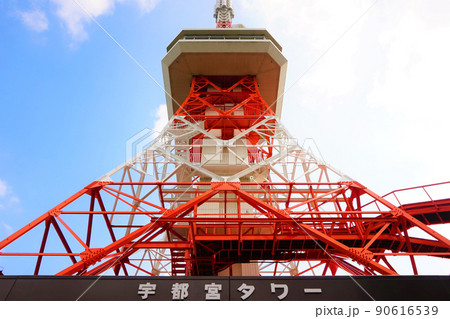 宇都宮タワー 八幡山公園展望塔 八幡山公園展望塔タワー 電波塔 八幡山公園 宇都宮タワー 八幡山公園展望塔 八幡山公園展望塔タワー 電波塔 八幡山公園 90616539