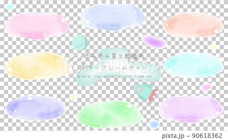 Glittering star and orbit design, cosmic frame, color set 90618362