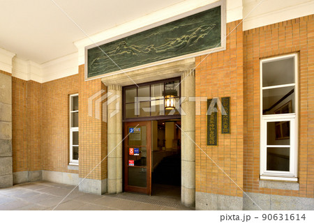 京都大学　京都大学百周年時計台記念館　歴史的建造物　京都市左京区吉田本町　京都大学本部構内 90631614