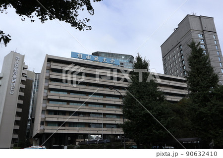 自由民主党　党本部 90632410