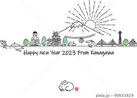 手描きの神奈川県の観光地の街並み2023年賀状テンプレート 90633829