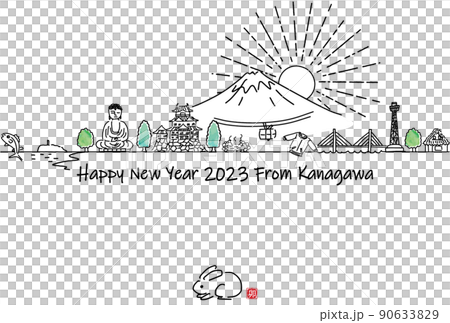手描きの神奈川県の観光地の街並み2023年賀状テンプレート 90633829