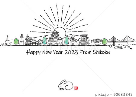 手描きの四国の観光地の街並み2023年賀状テンプレート 90633845