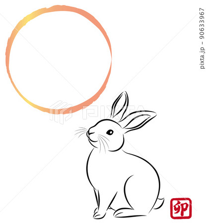 年賀状素材 卯年 ウサギ 満月のフレーム 卯の漢字のスタンプ 絵筆で描いた墨絵風のお洒落なイラスト 年賀状素材 卯年 ウサギ 満月のフレーム 卯の漢字のスタンプ 絵筆で描いた墨絵風のお洒落なイラスト 90633967