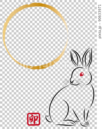 年賀状素材 卯年 ウサギ 満月のフレーム 卯の漢字のスタンプ 絵筆で描いた墨絵風のお洒落なイラスト 年賀状素材 卯年 ウサギ 満月のフレーム 卯の漢字のスタンプ 絵筆で描いた墨絵風のお洒落なイラスト 90633971