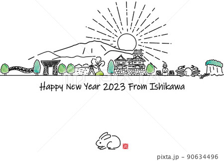手描きの石川県の観光地の街並み2023年賀状テンプレートのイラスト素材 [90634496] - PIXTA