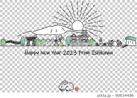 手描きの石川県の観光地の街並み2023年賀状テンプレート 手描きの石川県の観光地の街並み2023年賀状テンプレート 90634496