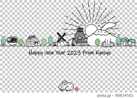 Hand-painted cityscape of sightseeing spots in Kyushu 2023 New Year's card template 90634501
