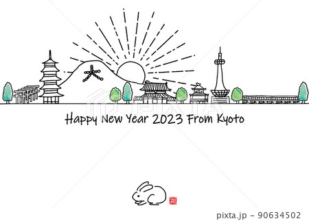 手描きの京都の観光地の街並み2023年賀状テンプレート 90634502
