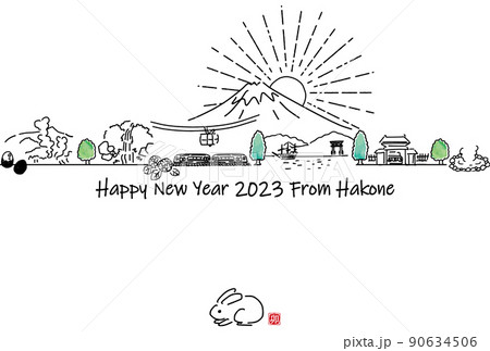 手描きの箱根の観光地の街並み2023年賀状テンプレート 90634506