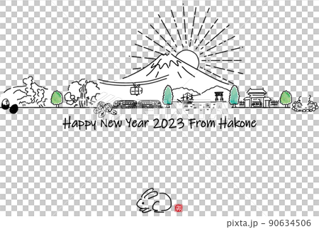 手描きの箱根の観光地の街並み2023年賀状テンプレート 90634506