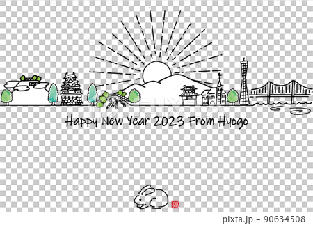 手描きの兵庫県の観光地の街並み2023年賀状テンプレート 90634508