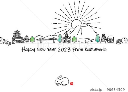 手描きの熊本県の観光地の街並み2023年賀状テンプレート 90634509
