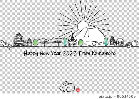 手描きの熊本県の観光地の街並み2023年賀状テンプレート 90634509