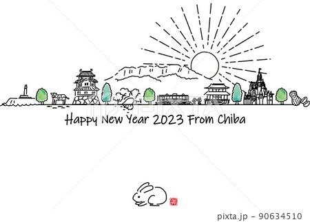 手描きの千葉県の観光地の街並み2023年賀状テンプレート 90634510