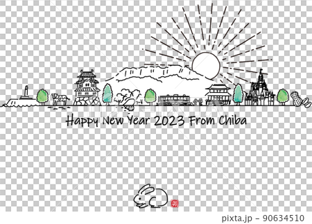 手描きの千葉県の観光地の街並み2023年賀状テンプレート 90634510