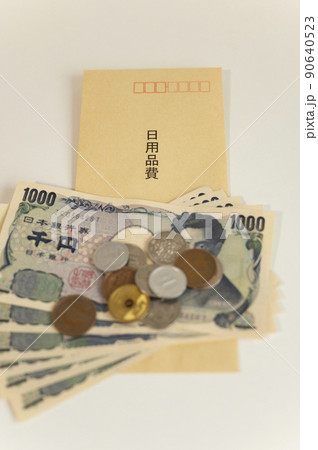 なかなか節約出来ない日用品費 なかなか節約出来ない日用品費 90640523