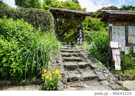 浄瑠璃寺_とろろ屋さん 90643228