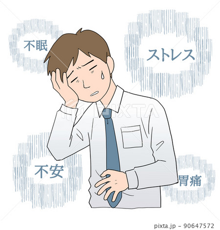 しんどそうな男性 90647572