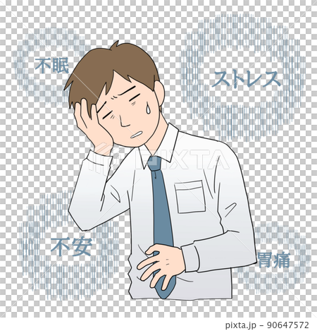A man who seems to be sick A man who seems to be sick 90647572