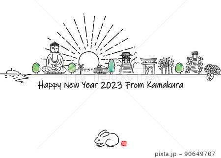 手描きの鎌倉の観光地の街並み2023年賀状テンプレート 90649707