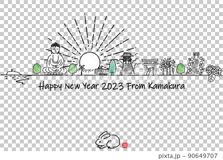 手描きの鎌倉の観光地の街並み2023年賀状テンプレート 90649707
