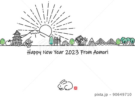 手描きの青森県の観光地の街並み2023年賀状テンプレート 90649710