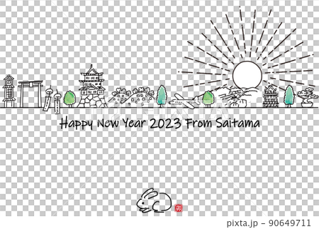 手描きの埼玉県の観光地の街並み2023年賀状テンプレート 90649711