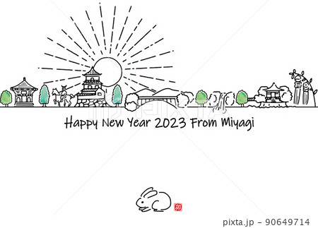 手描きの宮城県の観光地の街並み2023年賀状テンプレート 90649714