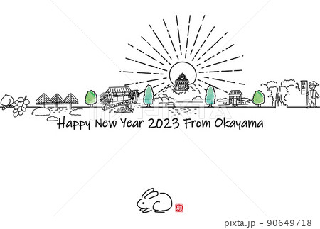 手描きの岡山県の観光地の街並み2023年賀状テンプレート 90649718