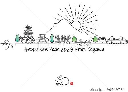 手描きの香川県の観光地の街並み2023年賀状テンプレート 90649724