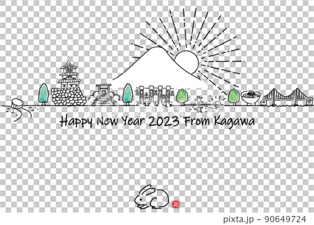 手描きの香川県の観光地の街並み2023年賀状テンプレート 90649724