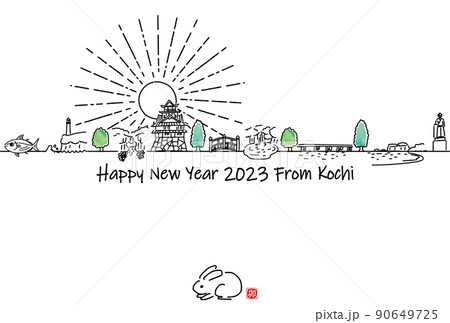 手描きの高知県の観光地の街並み2023年賀状テンプレート 手描きの高知県の観光地の街並み2023年賀状テンプレート 90649725