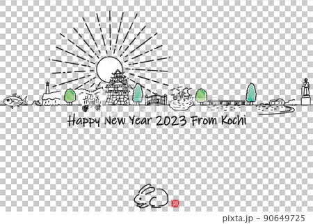 手描きの高知県の観光地の街並み2023年賀状テンプレート 手描きの高知県の観光地の街並み2023年賀状テンプレート 90649725