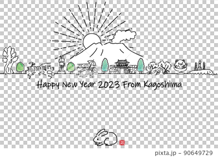 手描きの鹿児島県の観光地の街並み2023年賀状テンプレート 90649729