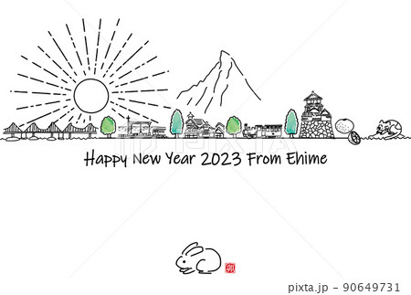 手描きの愛媛県の観光地の街並み2023年賀状テンプレート 手描きの愛媛県の観光地の街並み2023年賀状テンプレート 90649731