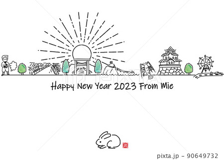 手描きの三重県の観光地の街並み2023年賀状テンプレート 手描きの三重県の観光地の街並み2023年賀状テンプレート 90649732