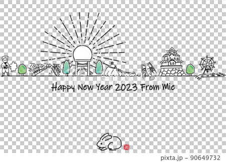 手描きの三重県の観光地の街並み2023年賀状テンプレート 手描きの三重県の観光地の街並み2023年賀状テンプレート 90649732