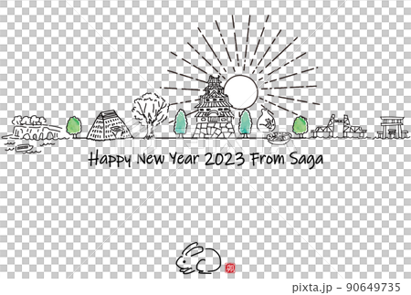 手描きの佐賀県の観光地の街並み2023年賀状テンプレート 手描きの佐賀県の観光地の街並み2023年賀状テンプレート 90649735
