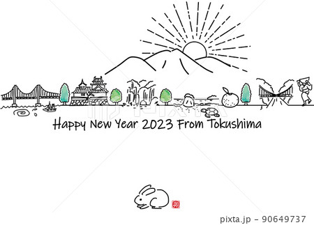 手描きの徳島県の観光地の街並み2023年賀状テンプレート 90649737