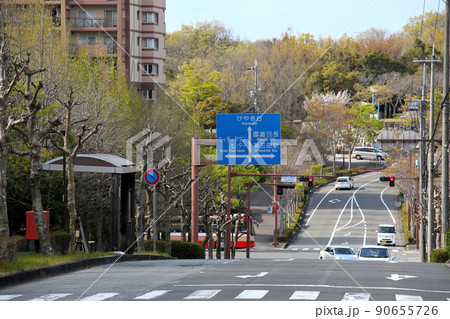 三田市　けやき台　国道176号・新三田駅　ウッディタウンセンター　の交通行先表示板 90655726