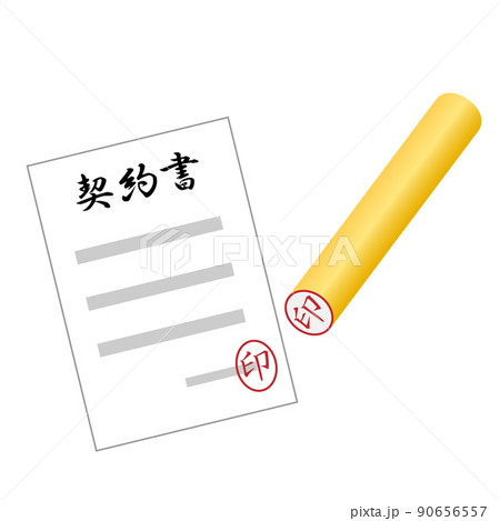 契約書に印鑑を押すビジネスイラスト。商談成立。 契約書に印鑑を押すビジネスイラスト。商談成立。 90656557