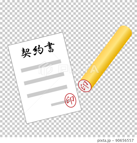 契約書に印鑑を押すビジネスイラスト。商談成立。 契約書に印鑑を押すビジネスイラスト。商談成立。 90656557