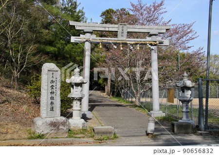 三田市 御霊神社 三田市 御霊神社 90656832